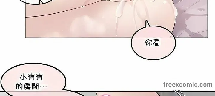 一个变态的日常生活 第143话 第44页