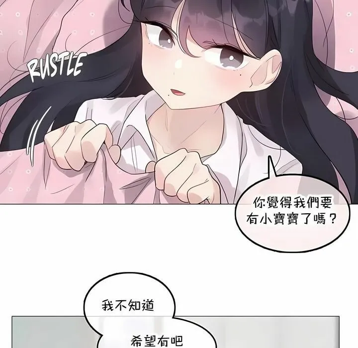 一个变态的日常生活 第143话 第49页