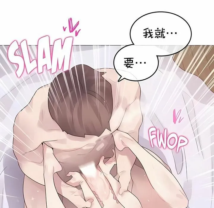 一个变态的日常生活 第143话 第23页
