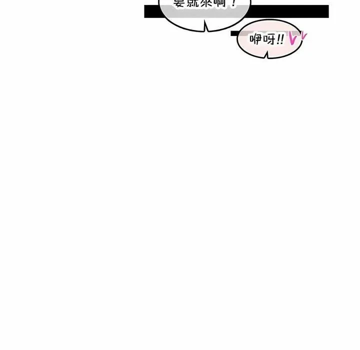 一个变态的日常生活 第143话 第46页