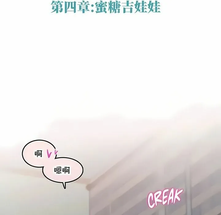 一个变态的日常生活 第143话 第14页