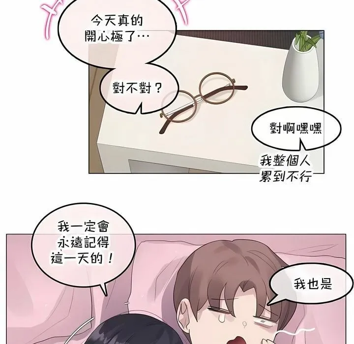 一个变态的日常生活 第143话 第51页