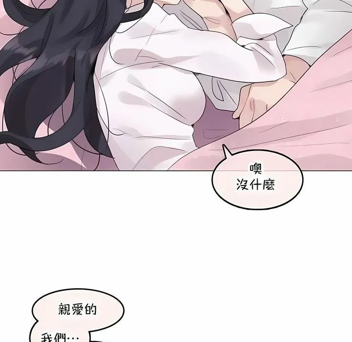一个变态的日常生活 第143话 第58页