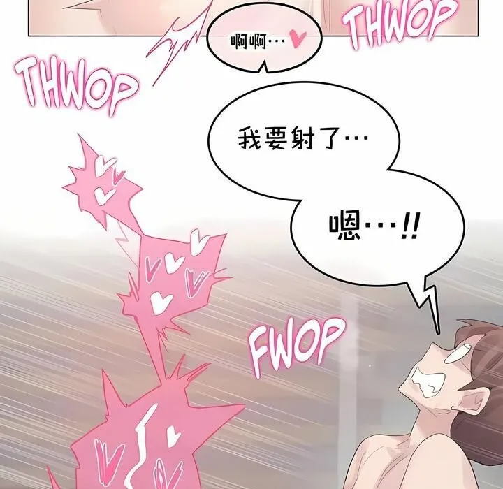 一个变态的日常生活 第143话 第36页