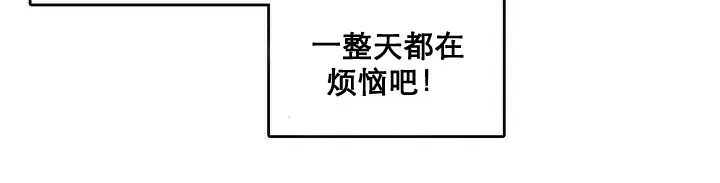 一个变态的日常生活 第10话 第40页