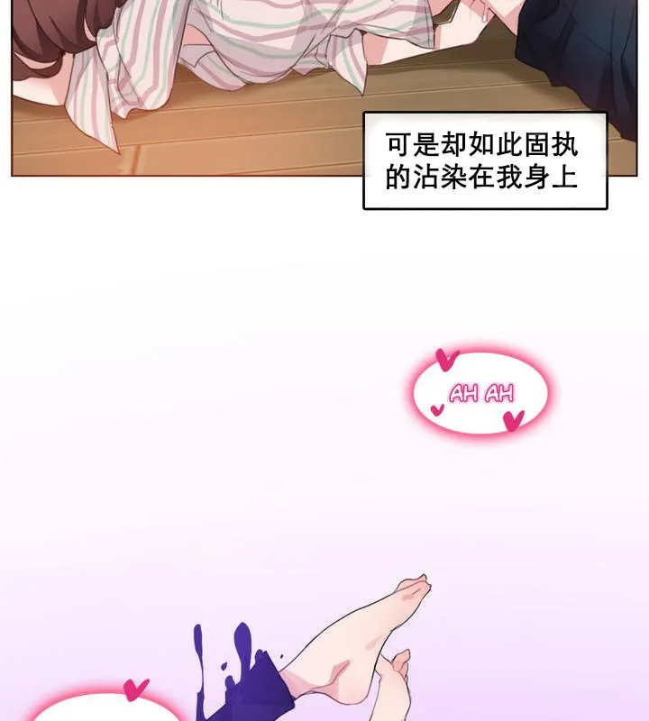 一个变态的日常生活 第10话 第18页