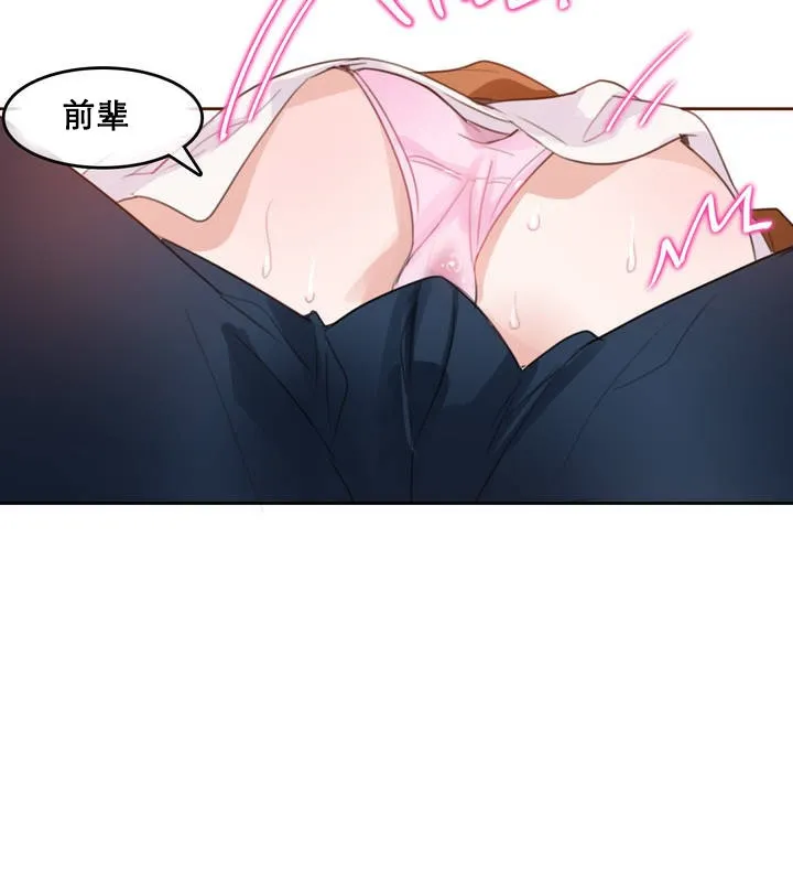 一个变态的日常生活 第10话 第73页