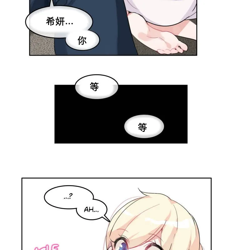 一个变态的日常生活 第10话 第59页