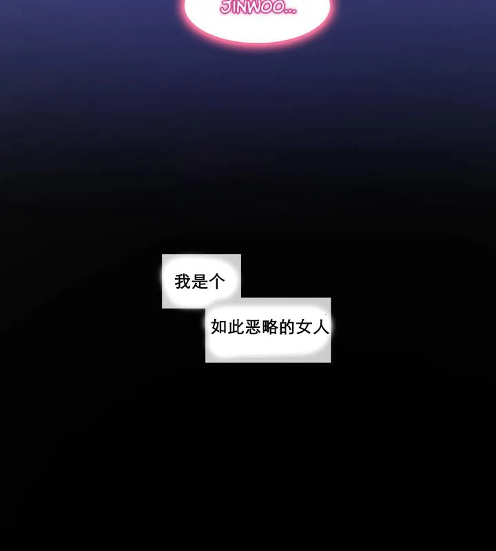 一个变态的日常生活 第10话 第21页