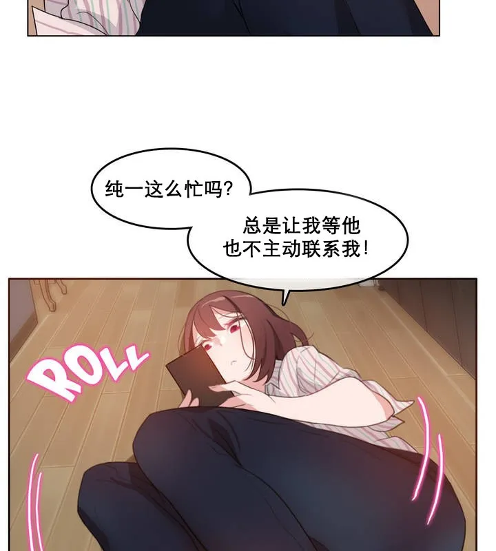 一个变态的日常生活 第10话 第6页