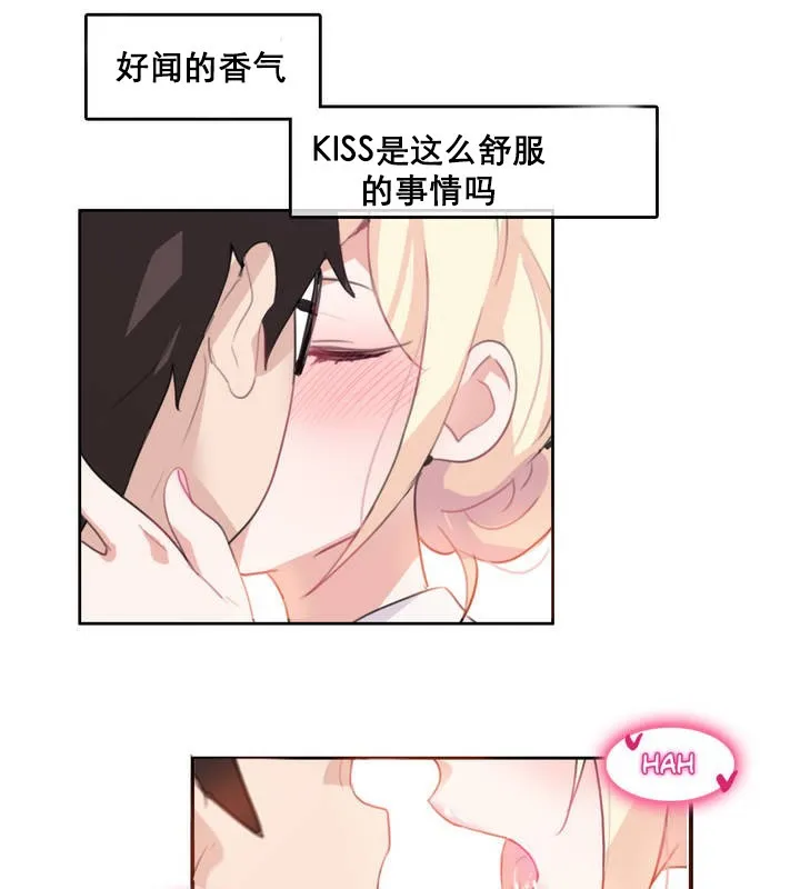 一个变态的日常生活 第10话 第26页