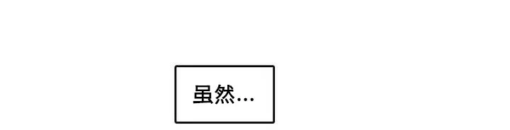 一个变态的日常生活 第10话 第32页