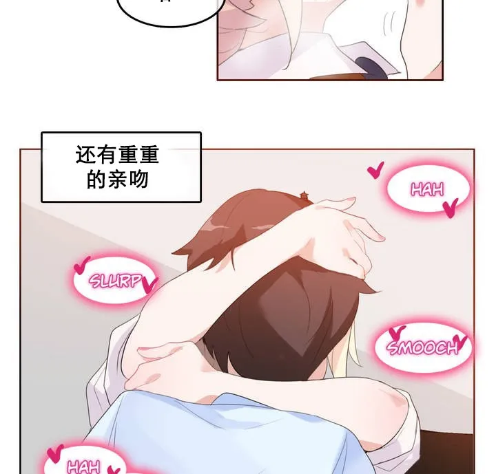 一个变态的日常生活 第10话 第54页