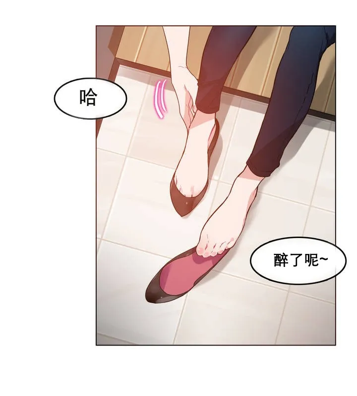 一个变态的日常生活 第10话 第2页