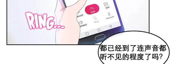一个变态的日常生活 第10话 第8页