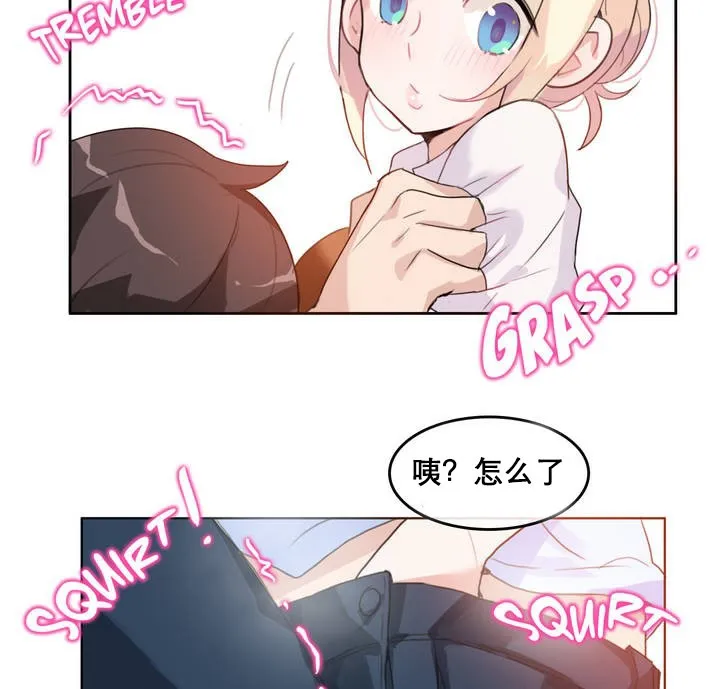 一个变态的日常生活 第10话 第60页