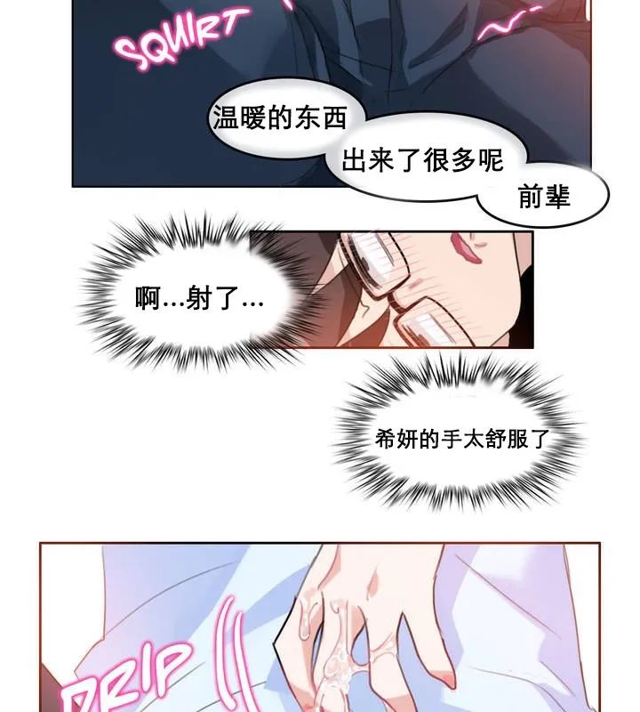 一个变态的日常生活 第10话 第61页