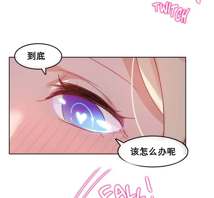 一个变态的日常生活 第10话 第72页