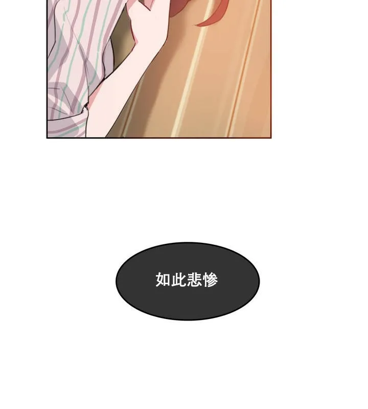 一个变态的日常生活 第10话 第15页