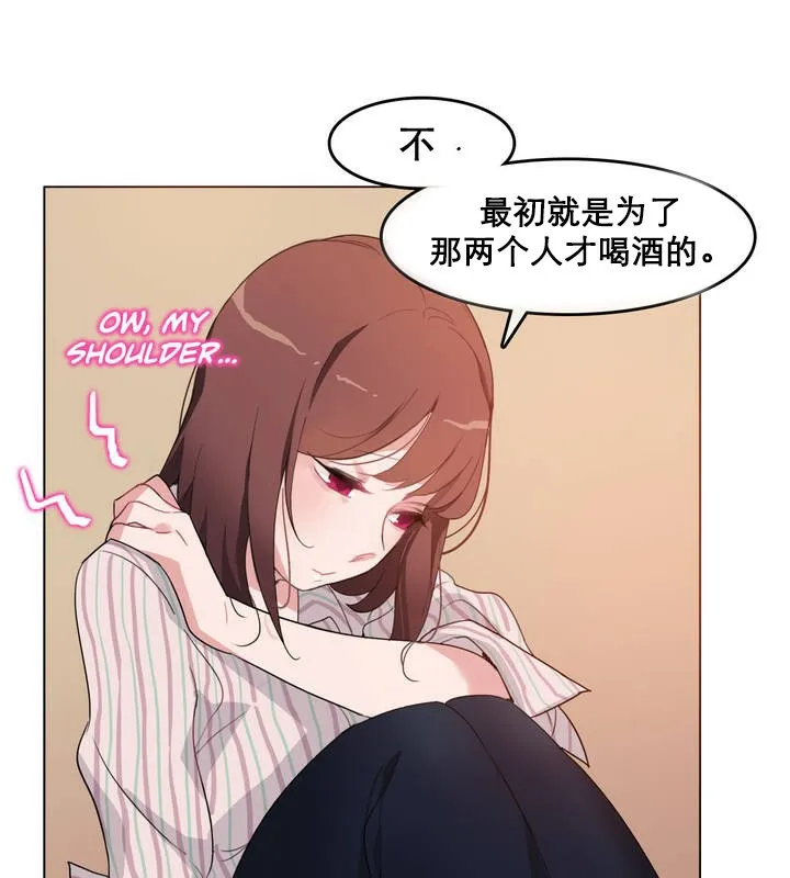 一个变态的日常生活 第10话 第5页