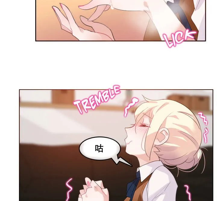 一个变态的日常生活 第10话 第66页