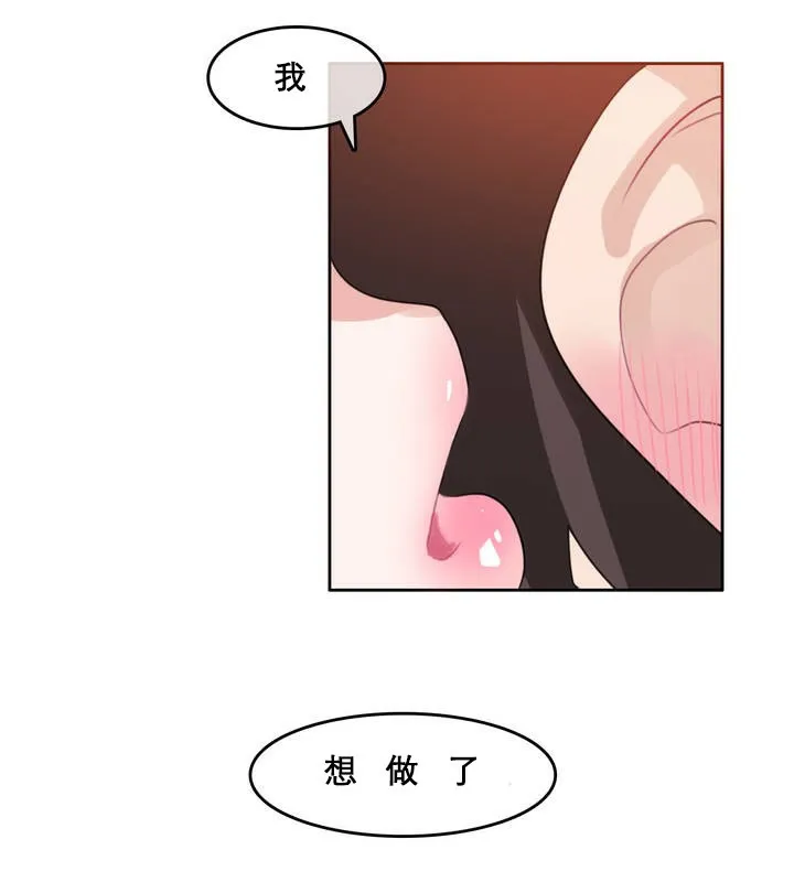 一个变态的日常生活 第10话 第74页