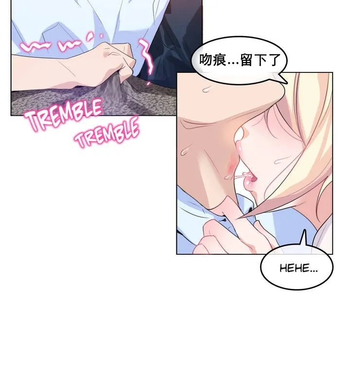 一个变态的日常生活 第10话 第47页
