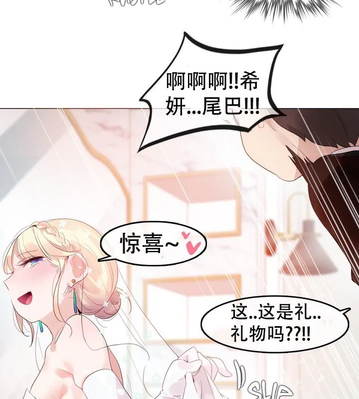 一个变态的日常生活 第58话 第62页