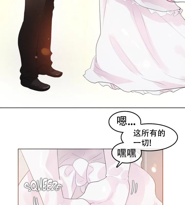 一个变态的日常生活 第58话 第55页