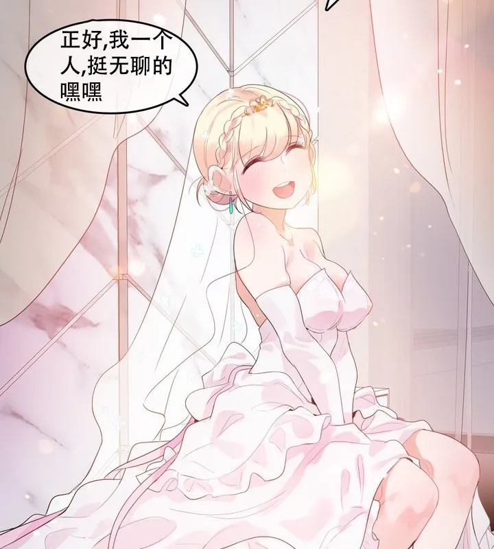 一个变态的日常生活 第58话 第42页
