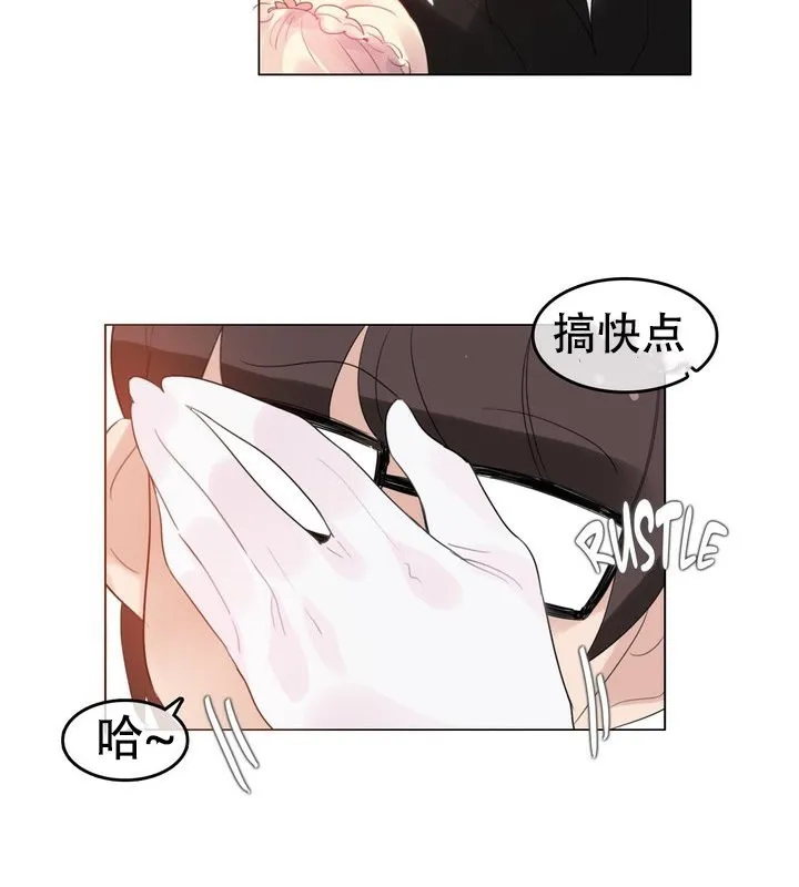 一个变态的日常生活 第58话 第58页