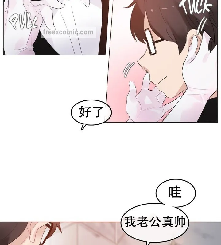 一个变态的日常生活 第58话 第50页
