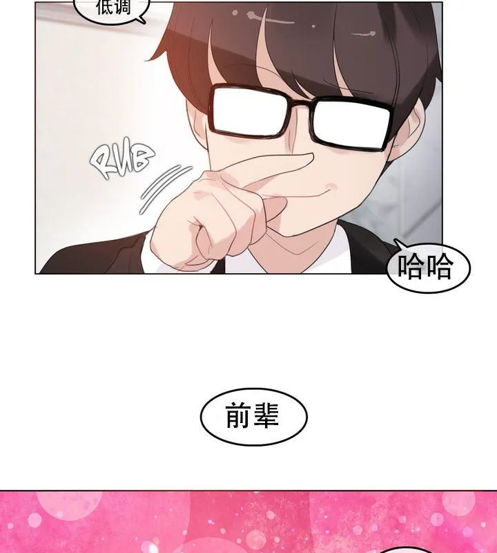 一个变态的日常生活 第58话 第53页