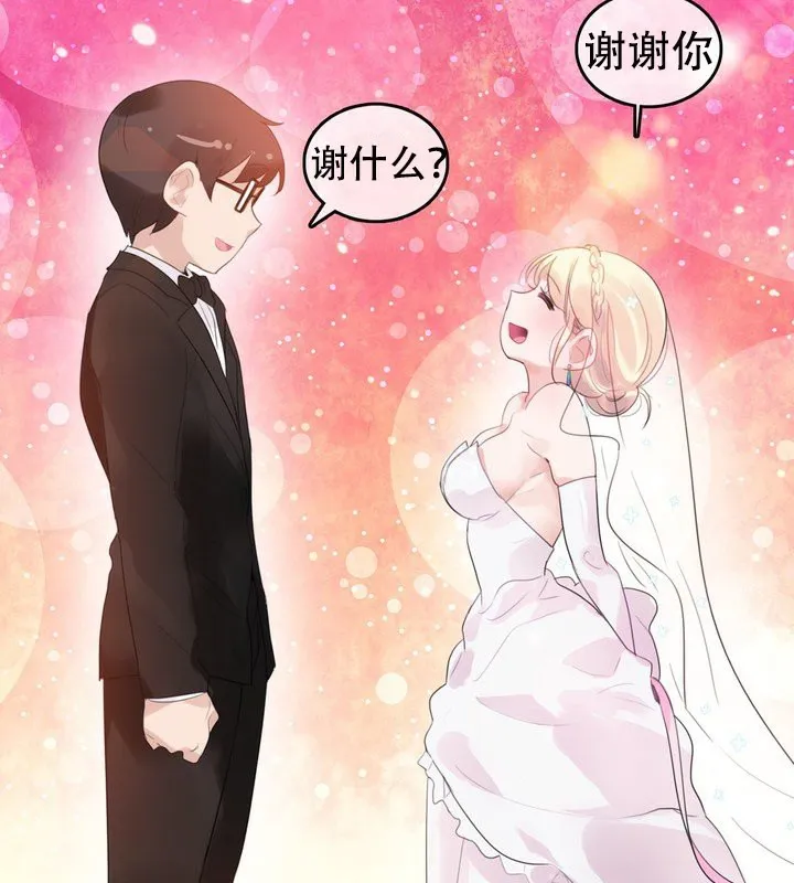 一个变态的日常生活 第58话 第54页