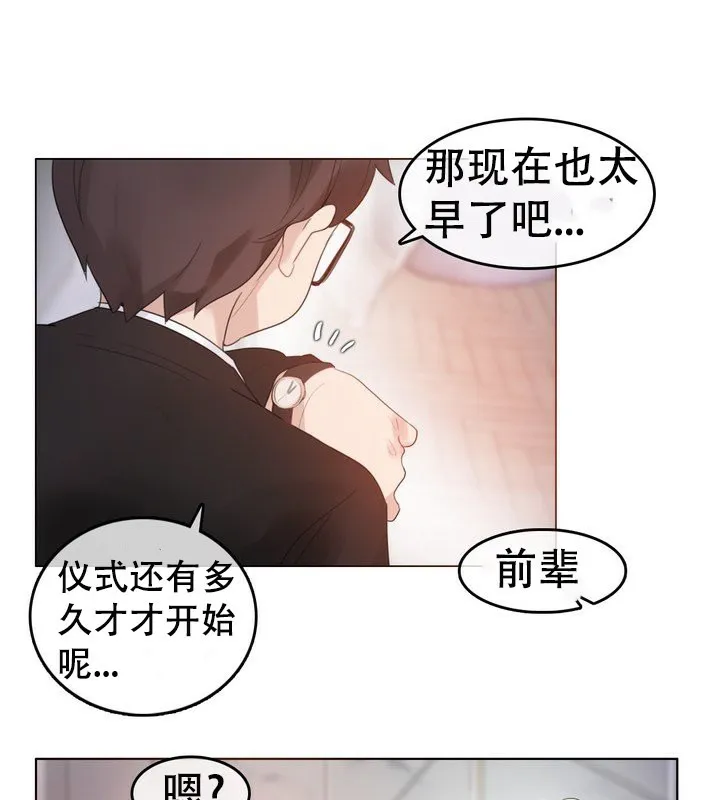 一个变态的日常生活 第58话 第46页