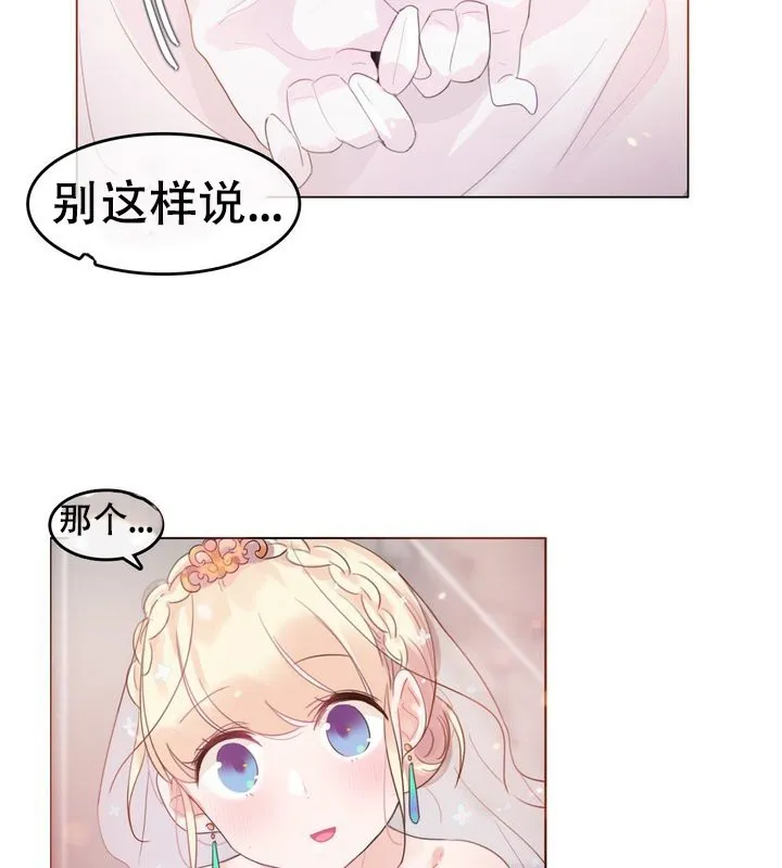 一个变态的日常生活 第58话 第56页