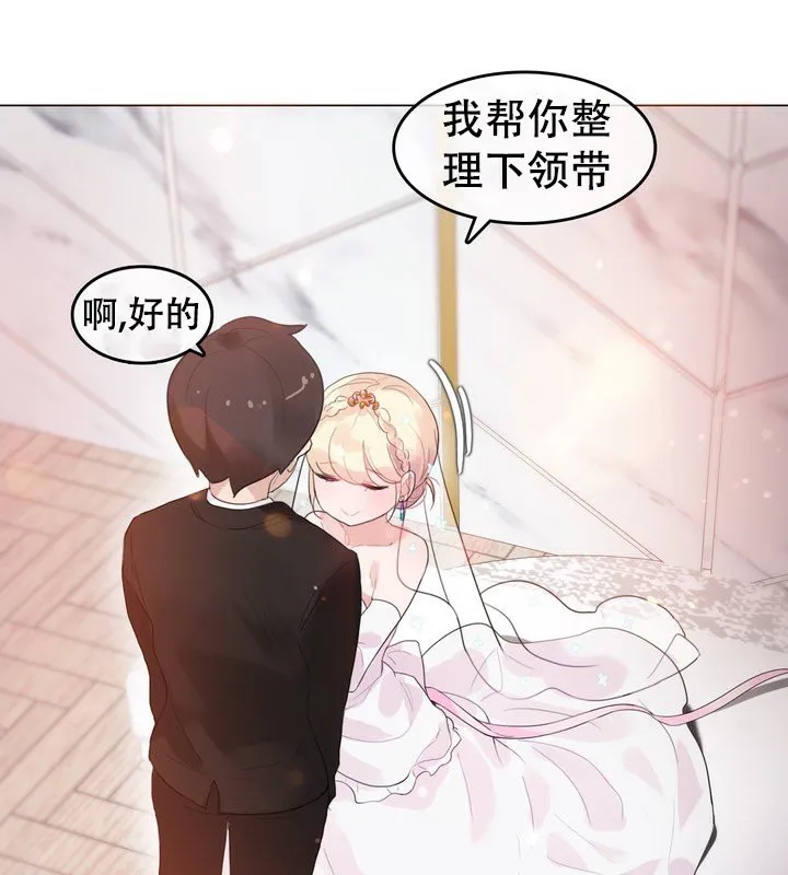 一个变态的日常生活 第58话 第48页