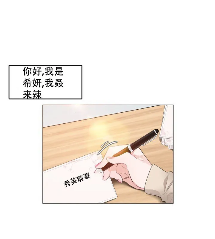 一个变态的日常生活 第58话 第1页