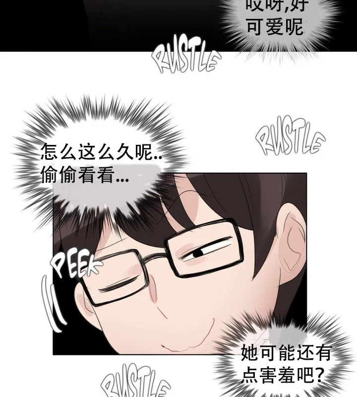 一个变态的日常生活 第58话 第61页
