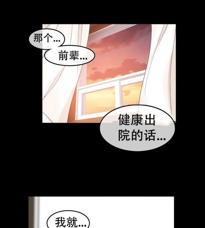 一个变态的日常生活 第58话 第22页