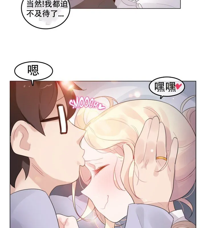 一个变态的日常生活 第58话 第10页
