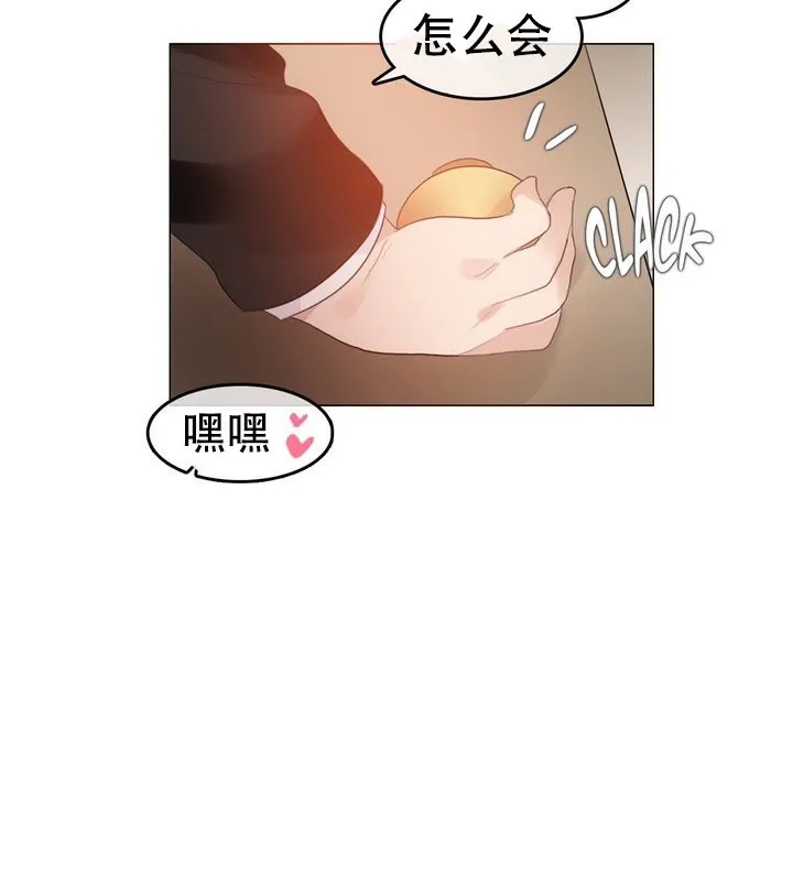 一个变态的日常生活 第58话 第65页