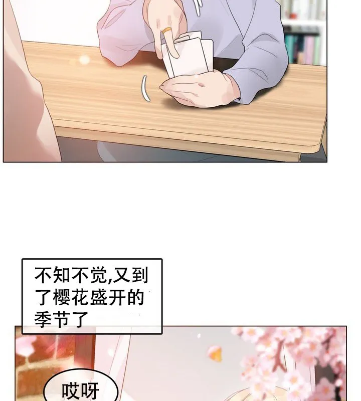 一个变态的日常生活 第58话 第5页