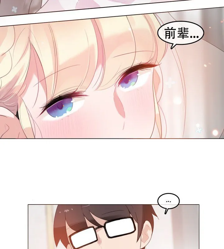 一个变态的日常生活 第58话 第40页