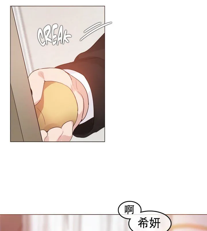 一个变态的日常生活 第58话 第38页