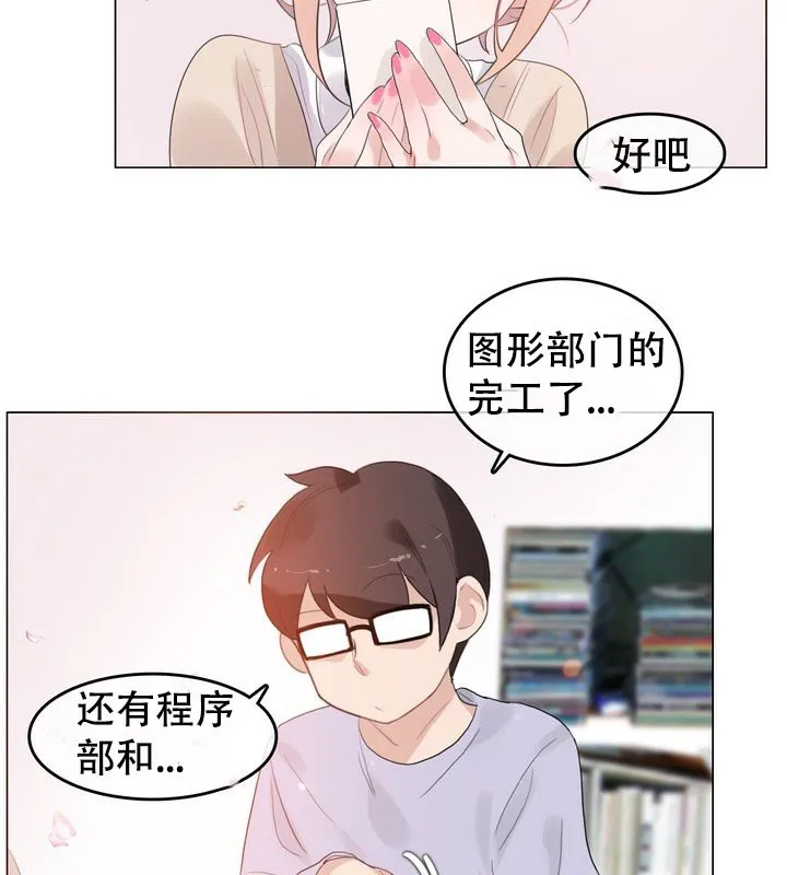 一个变态的日常生活 第58话 第4页