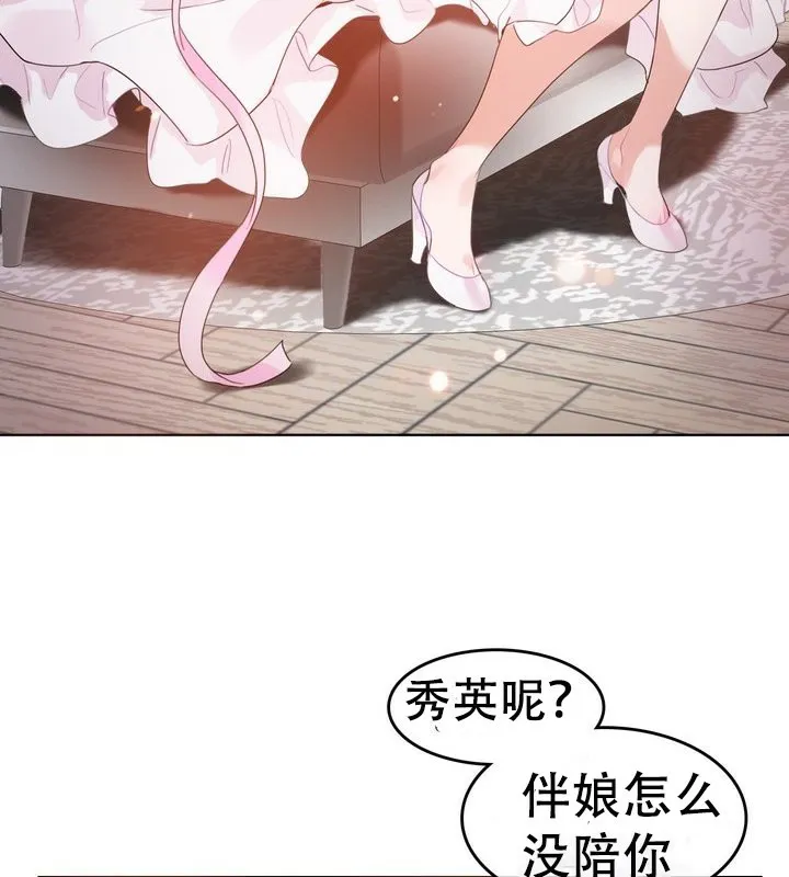 一个变态的日常生活 第58话 第43页