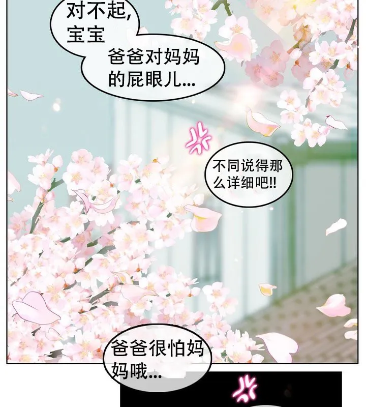 一个变态的日常生活 第58话 第33页