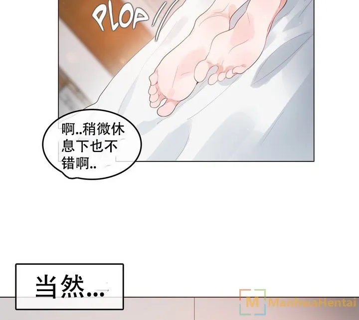 一个变态的日常生活 第58话 第7页