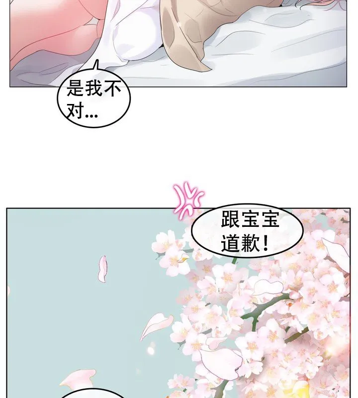 一个变态的日常生活 第58话 第32页